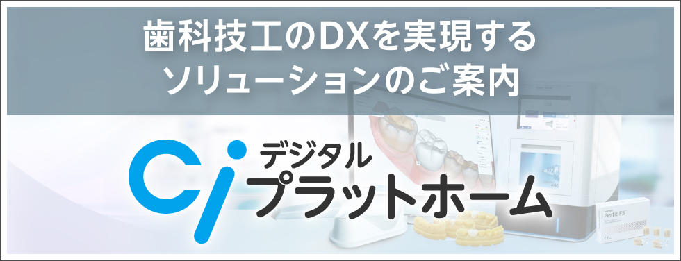 Ciデジタルプラットホーム
